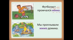 Производные и непроизводные предлоги русский язык 7 класс подробно | #твшкола5+