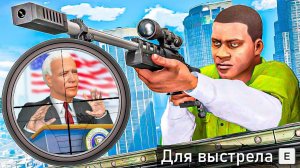 БЕЗУМНОЕ ПОКУШЕНИЕ НА ПРЕЗИДЕНТА В ГТА 5 МОДЫ! ПРИВЕТ ПРИЗИДЕНТ ОБЗОР МОДА GTA 5 MODS ИГРЫ МОД