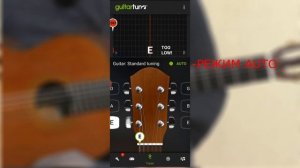 Как настроить гитару? / Учим открытые струны!