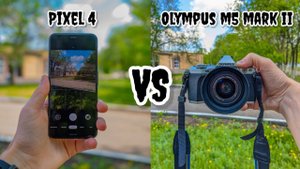 Pixel 4 800$ vs Olympus M5 mark II 1200$. Что может мобильная фотография против хорошей беззеркалки?