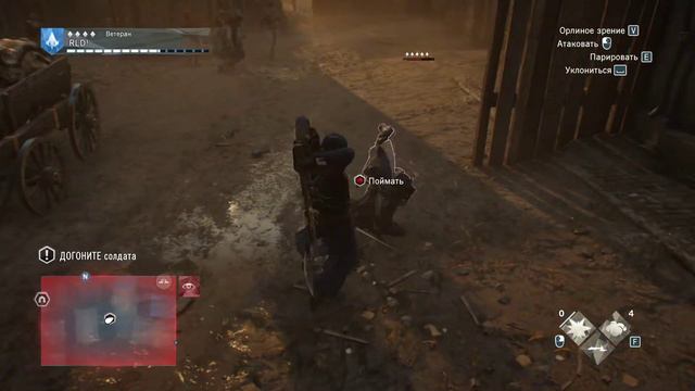 Assassin's Creed Unity - Находим нужный ключ смотреть онлайн