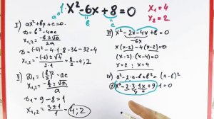 На все случаи жизни — 7 способов решить квадратное уравнение в одном видео