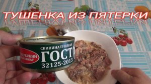 ВЕЛИКОЛУКСКИЙ МЯСОКОМБИНАТ,тушенка свинина высший сорт,КОНСЕРВЫ МЯСНЫЕ КУСКОВЫЕ