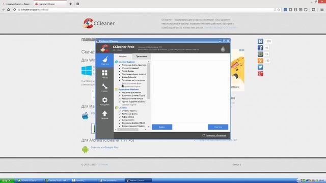 как очистить свой компьютер и ускорить работу
