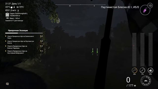 Fishing Planet - Хеллоуин: Призрачная Эссенция смотреть онлайн