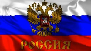 Алексей Хворостян "За веру и силу" (Российский флаг)