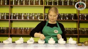 Цейлонский чай Ува, Канди, Рухуна, Димбула, Витанаканда