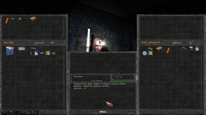 Оставшийся умирать (Left to Die) - Бинокль и фляга в начале игры