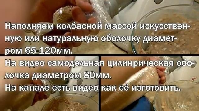 Колбаса любительская