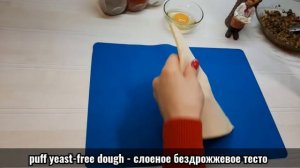 Рулет из слоеного теста с грибами. / Puff pastry roll with mushrooms.