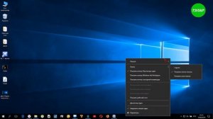 Как убрать окно поиска в Windows 10