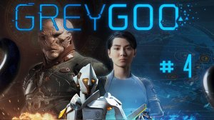 Grey Goo #4