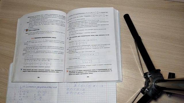 МАТЕМАТИКА 6 класс. Умножение рациональных чисел. ПРОЕКТ Домашнее обучение. смотреть онлайн