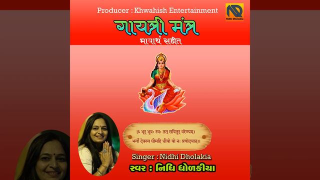 Gayatri Mantra-With Meaning | Morning Prayer | Surya Upasna Mantra смотреть онлайн