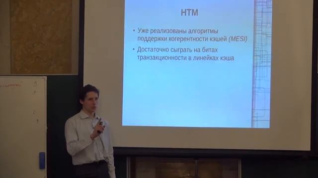 Транзакционная память. Асинхронный ввод/вывод смотреть онлайн