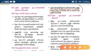 TRB BEO SCIENCE / chemistry தனிமங்களின் ஆவர்த்தன வகைப்பாடு