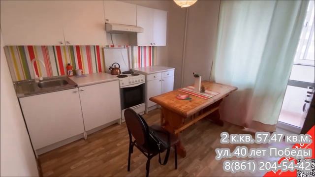 ПРОДАЖА 2-комнатной квартиры 57 кв. м в Краснодаре I РЕМОНТ. Низкая цена за кв. м I Отличный район смотреть онлайн