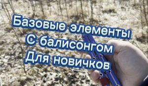 Самые базовые трюки с балисонгом для новичков ( Balisong tutorial )