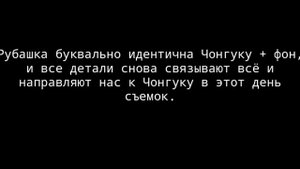 Чонгук на обоях телефона Тэхёна(?) |kookv анализ, перевод|#12