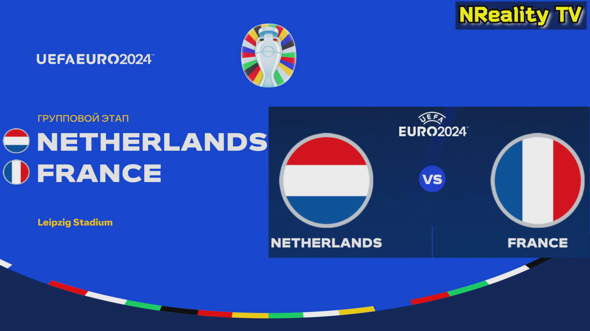 Футбол. Чемпионат Европы-2024. Нидерланды - Франция. Групповой этап. EURO 2024. Netherlands - France
