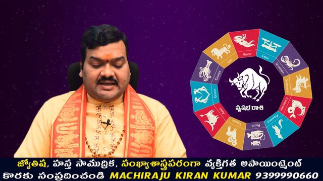 Vrishabha Rashi Phalalu October 2023 | వృషభ రాశి ఫలాలు 2023 |  October Month Horoscope 2023 |Monthl