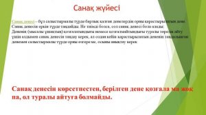 Механикалық қозғалыс презентация 2