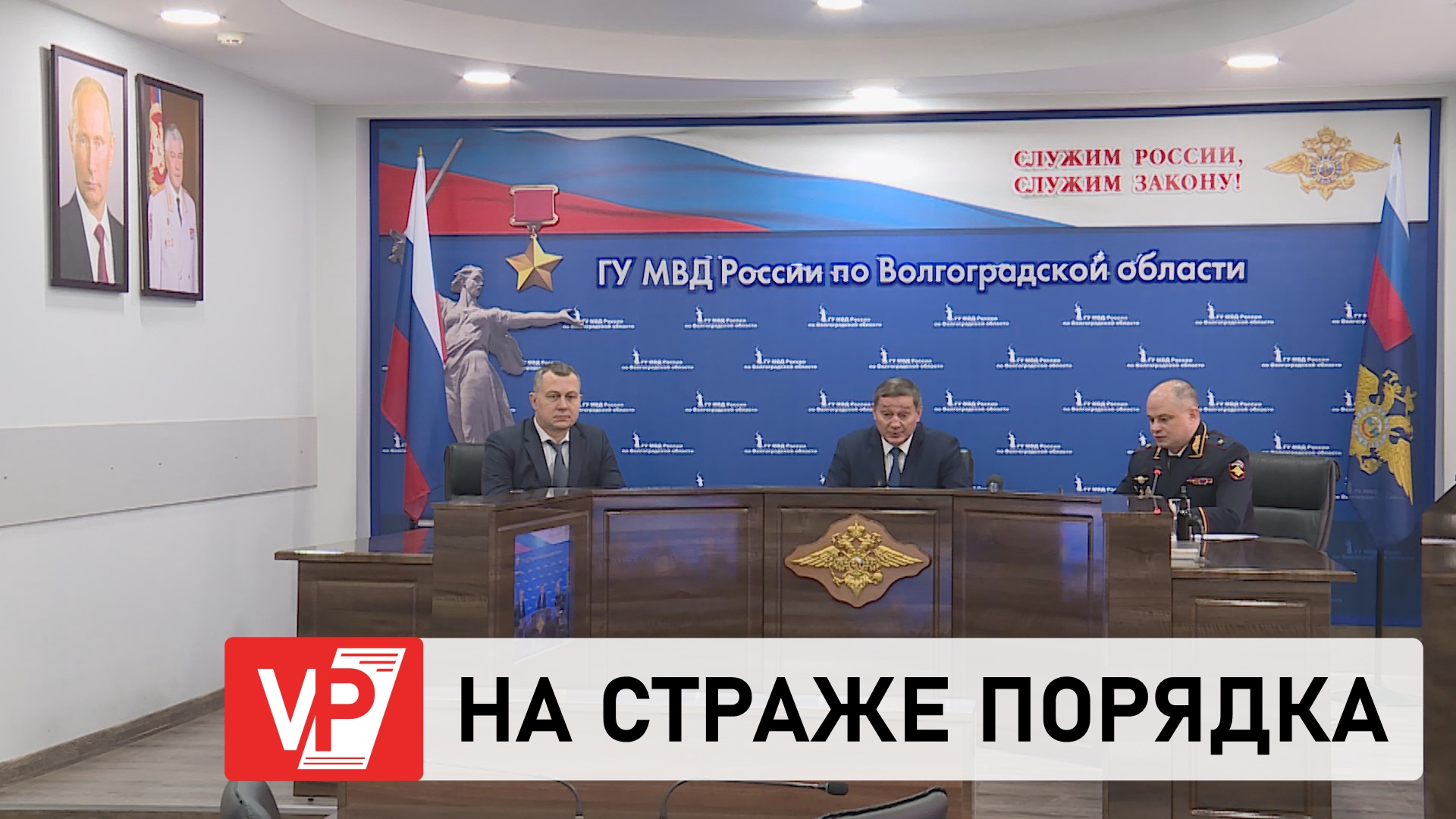 АНДРЕЙ БОЧАРОВ ОТМЕТИЛ СЛАЖЕННУЮ РАБОТУ СИЛОВИКОВ В ДНИ ЮБИЛЕЙНЫХ ТОРЖЕСТВ 1 И 2 ФЕВРАЛЯ