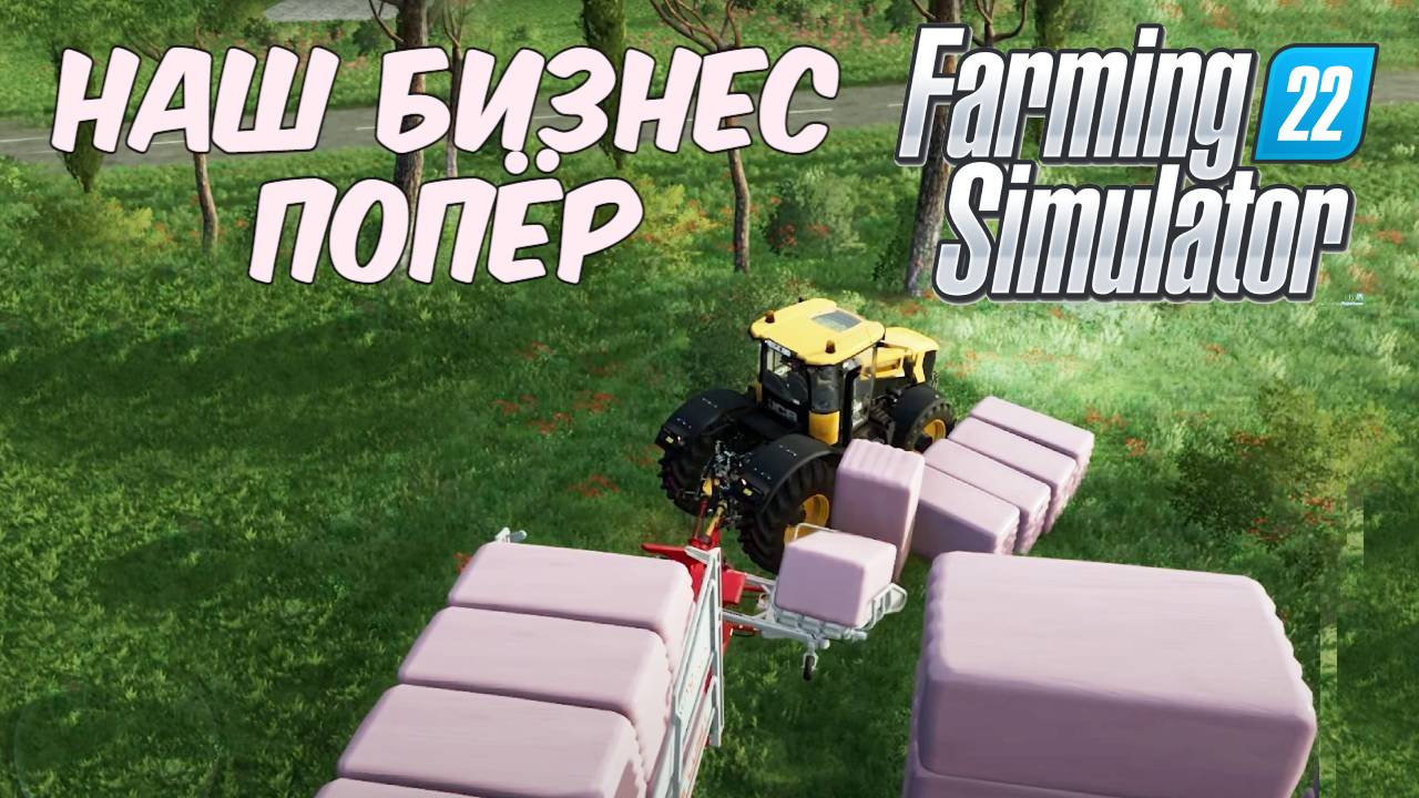 Контракт на хлопок и ПРОДАЖИ СИЛОСА. Farming simulator 22 #31. КООП. смотреть онлайн