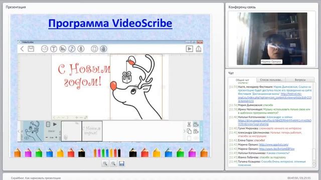 Программы для создания рисованных презентаций: VideoScribe
