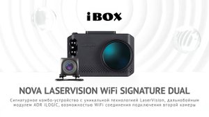 Презентация комбо-устройства Nova LaserVision WiFi Signature Dual