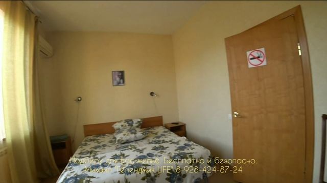 Геленджик LIFE Гостевой дом сдаются номера 8-928-424-87-24