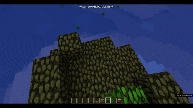 как сделать мангровое дерево в Майнкрафте 1.12.2 смотреть онлайн