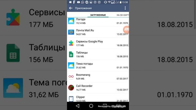 Удалите обновления программ - появится много свободного места в телефоне. Марина Кунау смотреть онлайн