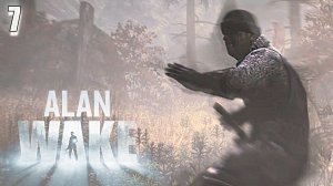 Город - Призрак | Alan Wake | Прохождение: Часть - 7 (2021)