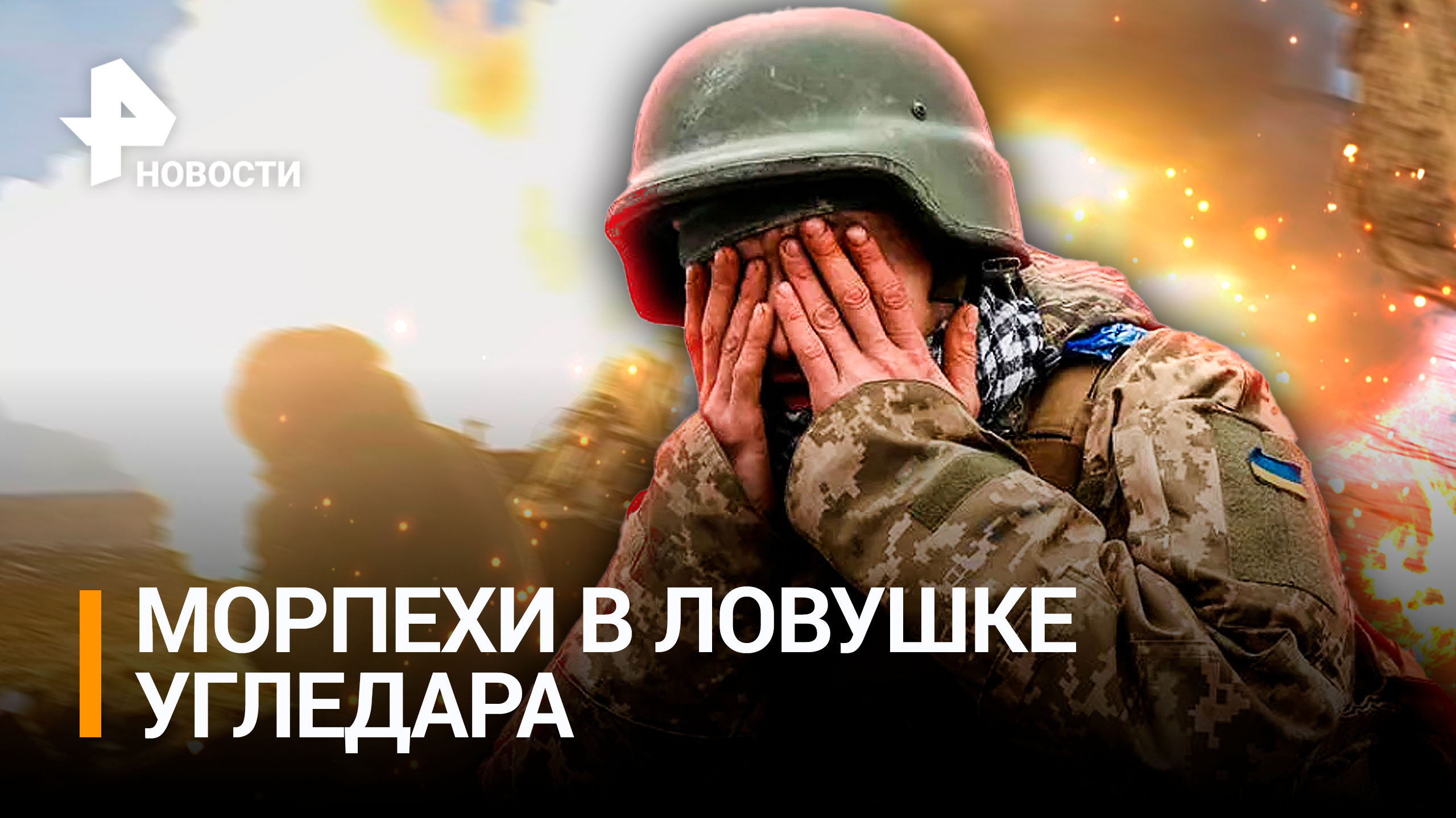 Новые пленные ВСУ в лесах Кременной: украинский офицер – армия России в три раза больше /РЕН Новости