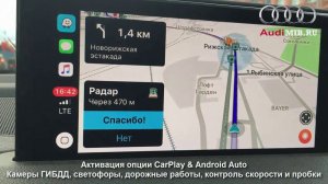 CarPlay - Активация опции - AUDIMIB.RU