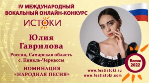Юлия Гаврилова, 14 лет. Россия, Самарская область, с. Кинель-Черкассы. "Ай, вы цыгане"