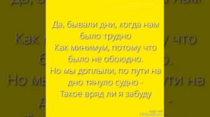 Тима белорусских-витаминка {текст песни}