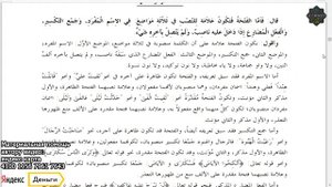 Урок 12 Тухфату Сания грамматика арабского языка