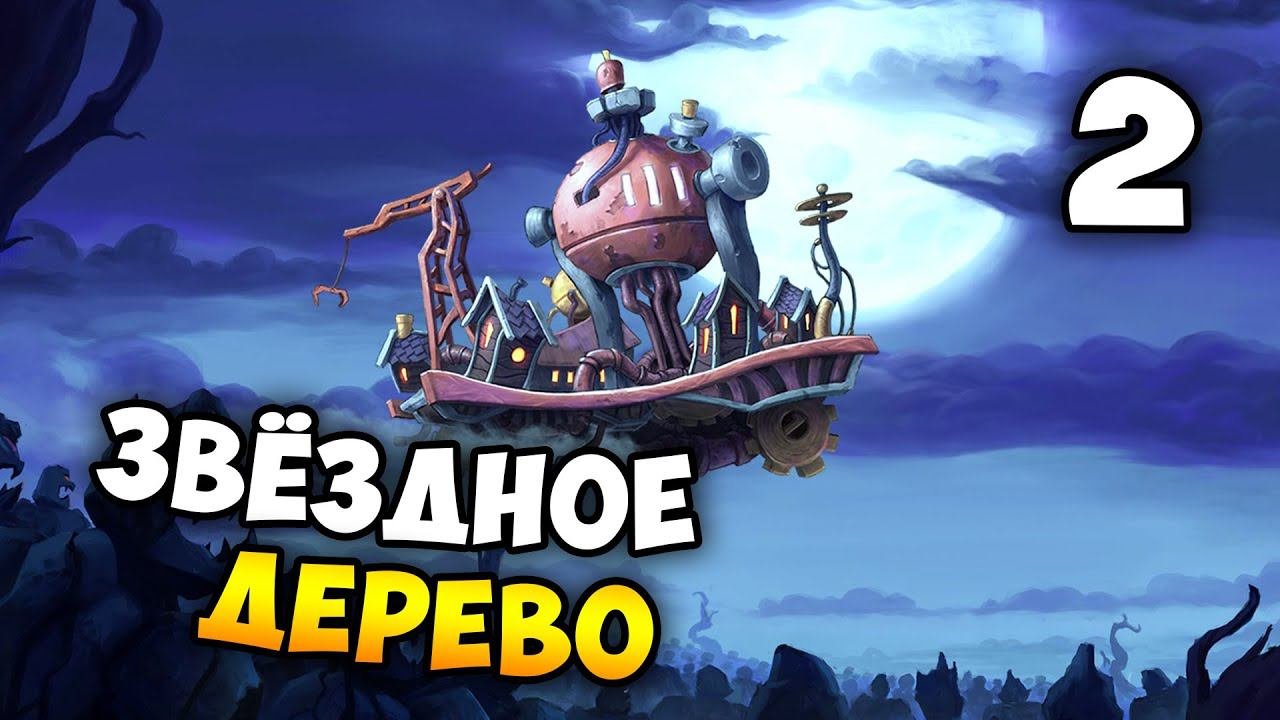 Dream Engines: Nomad Cities / Эпизод 2: Рецепты и многозадачность зданий