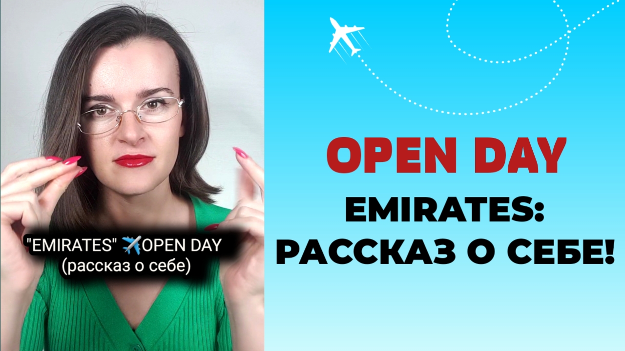 Emirates open day