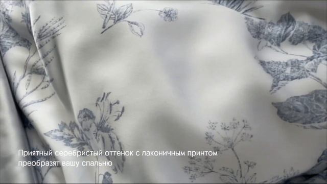 Постельное бельё из 100% тенселя с принтом смотреть онлайн