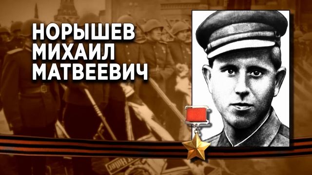 Книга памяти о подвигах Героев Советского Союза