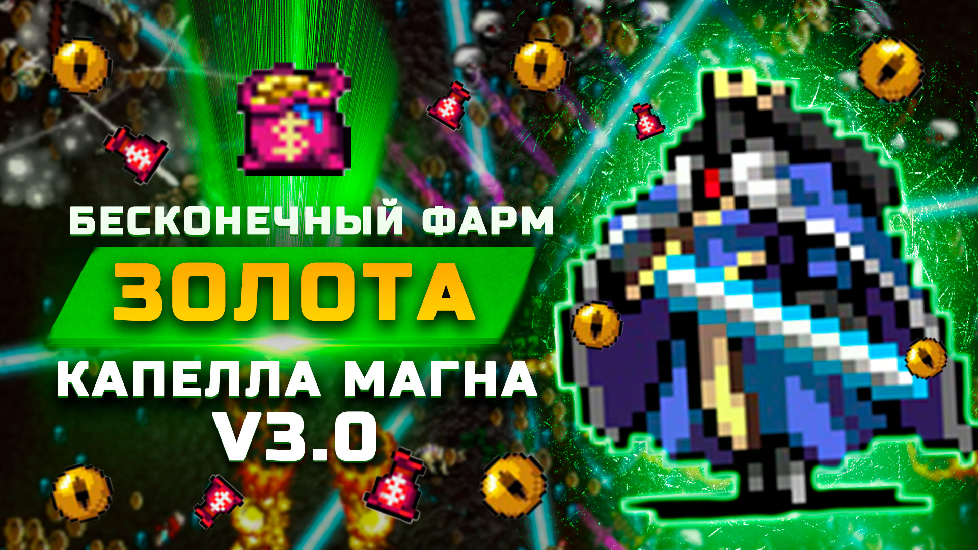 Бесконечный фарм золота Vampire Survivors v3.0 | Фарм золота за Queen Sigma (Королева Сигма)