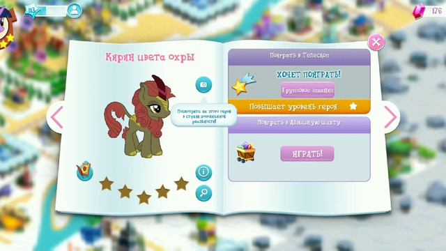 •| ВСЕ МОИ ПОНИ ЗА ДЕКАБРЬ / В ИГРЕ МАЙ ЛИТЛ ПОНИ |• смотреть онлайн