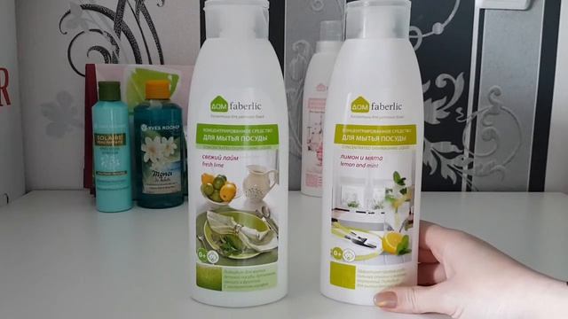 Обзор покупок /// Пробный заказ в Faberlic /// Заказ в Yves Rocher /// Германия смотреть онлайн