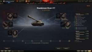 Полевая модернизация об.277