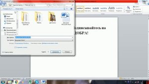 Как сохранить документ Microsoft Word в формате PDF.