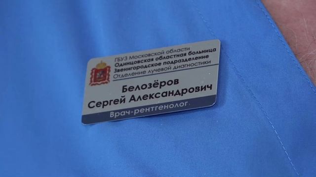 Соципотека врачу-рентгенологу