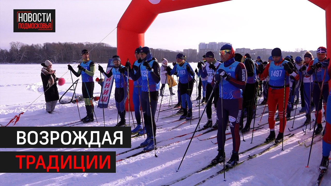 На озере Сенеж прошли гонки на лыжах